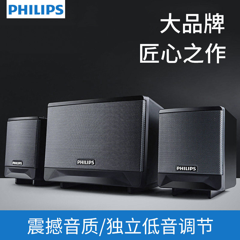 Philips Philips SPA331 computer audio home desktop notebook subwoofer usb external speaker overweight bass multimedia active speaker