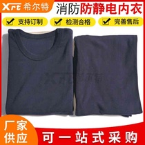 Firefighter anti-static underwear flame retardant underwear cotton thermal underwear chemical oil field cotton underwear