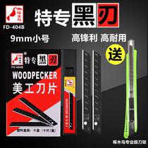 Woodpecker FD-404B Small Number All Black Sheet Patch Wall Cloth Special Beauty Work Knife Sheet Wallpaper Blade