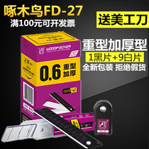 Woodpecker FD-27 beauty artificial knife sheet 0 6mm thickened wallpaper blade 18mm cut paper knife sheet Meseam special