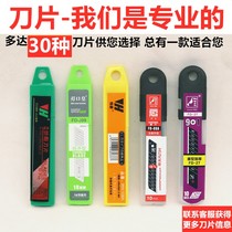 Woodpecker Vihauer Merit knife sheet 0 5 0 6mm thickened blade 18mm leniency wall paper blade