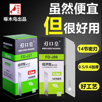 Woodpecker cutting edge Crown FD-J09 Large number 14 knotted edge 18mm Large number 0 50 6 thickened wallpaper beauty cutter sheet