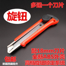 Moisturizer Knob Beauty Cutter 319 Wallpaper Knife 18mm Self-Lock Fixed Wall Paper Knife Wall Paper Cling Film Knife