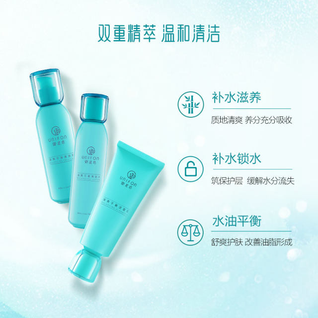 Yunifang water emulsion set hydrating and moisturizing student oily skin full set official authentic refreshing skin care products gift