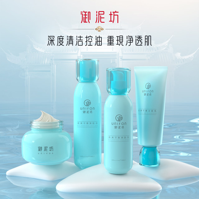 Yunifang water emulsion set hydrating and moisturizing student oily skin full set official authentic refreshing skin care products gift