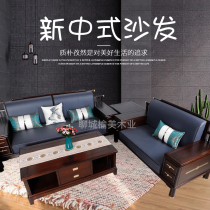New Chinese sofa Modern brief Chinese style winter and summer dual-use full solid wood sofa Villa High-end Living-room Home
