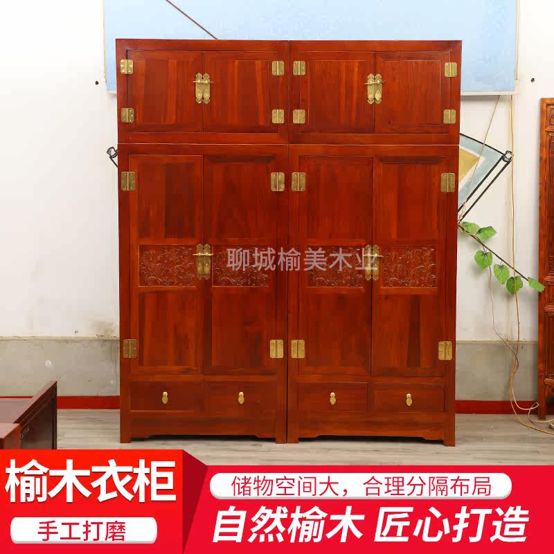 Chinese old elm top cabinet wardrobe wardrobe large wardrobe carved wardrobe combination bedroom cabinet four door wardrobe