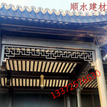 Chinese-style villa ancient building Antique building Aluminum substitute wood Aluminum components Aluminum eaves Flying rafters Purse rafters tile mouth plate