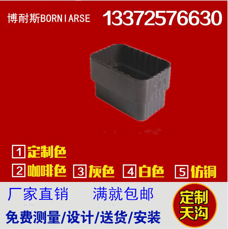 Bnaisi aluminum alloy square pipe gutter rainwater pipe joint super-connector downpipe interface device direct movable joint