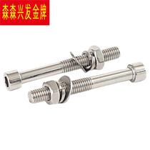 M6M8M1 0M12201 stainless steel hexagon socket screw nut set half thread bolt half thread screw nut