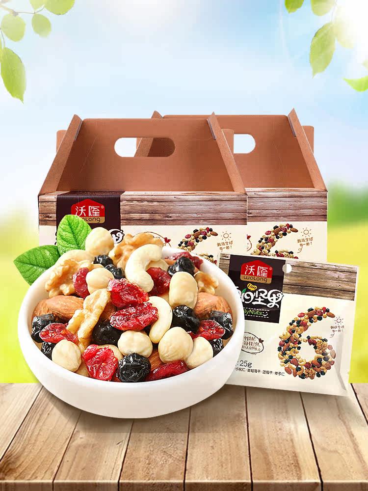 Volon daily nuts 750g Adult children mixed pregnant dry nut kernels 30 bags gift box package fitness snacks