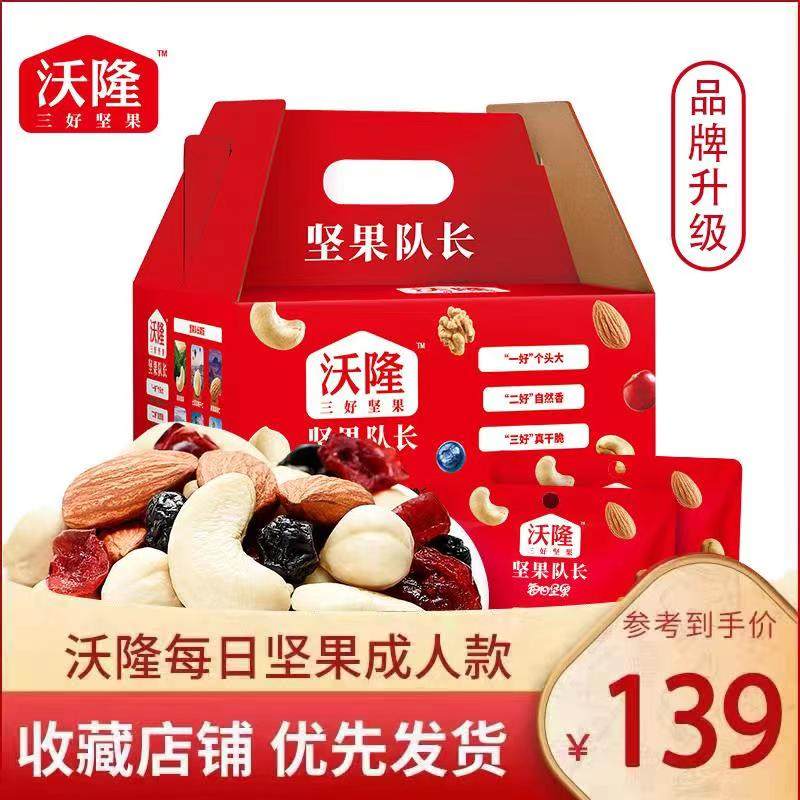 Wolong Daily Nuts Mixed Nuts Small Pack 30 Packs of Dried Nuts Pregnant Women Nutrition Casual Snacks Snacks 750g