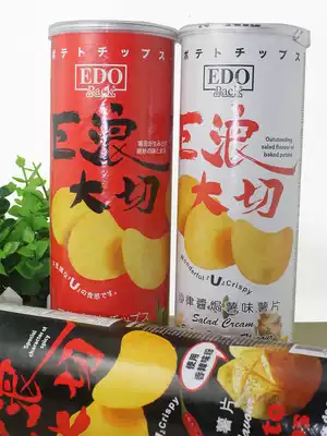 Malaysia imported delicious casual snacks EDO huge wave big cut potato chips honey puffed food 150g