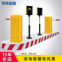 Parking lot gate system Community lifting rod gate machine Long-distance Bluetooth automatic identification charging machine credit card device