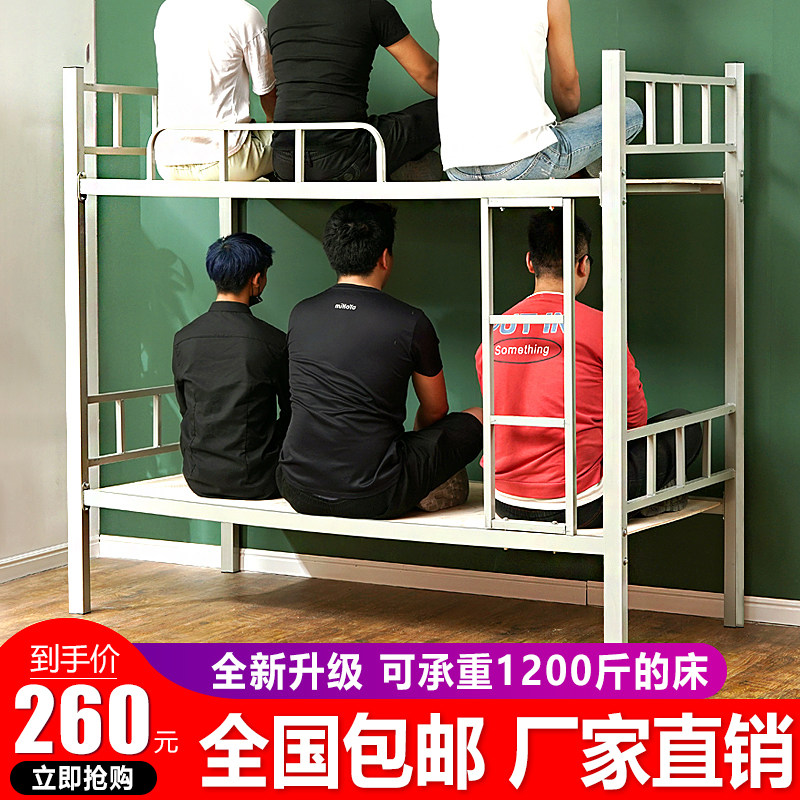 Staff dormitory bunk iron frame bed bunk double wrought iron high and low bed student bed mother bed site shelf bed