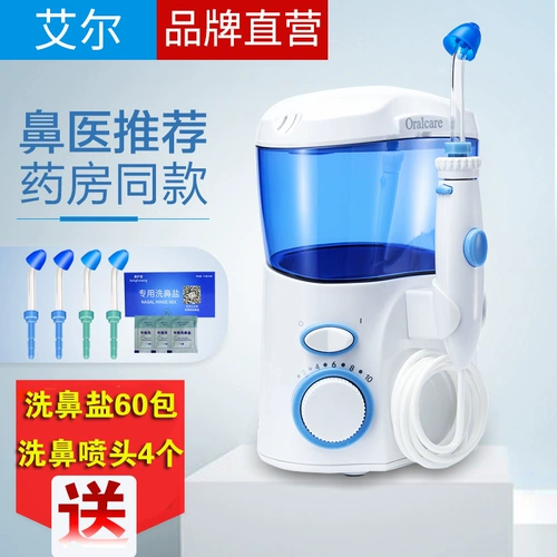 Медицинский электрический портативный назальный аспиратор для промывания носа, полость носа для домашнего использования, детское биде, электрораспылитель для взрослых