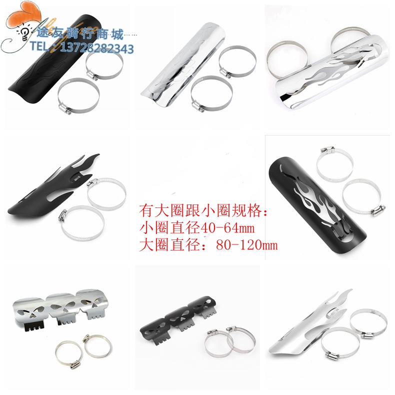 Motorcycle accessories Halley Prince Racing 400 EarthEagle King modified exhaust pipe insulation heat - resistant insulation plate