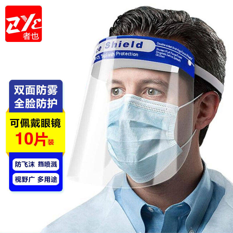 ZYE protective face screen transparent mask disposable mask sponge mask high protection protection