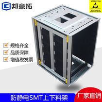Bangyu anti-static SMT on and off-load frame PCB board storage turnaround pallet on and off board