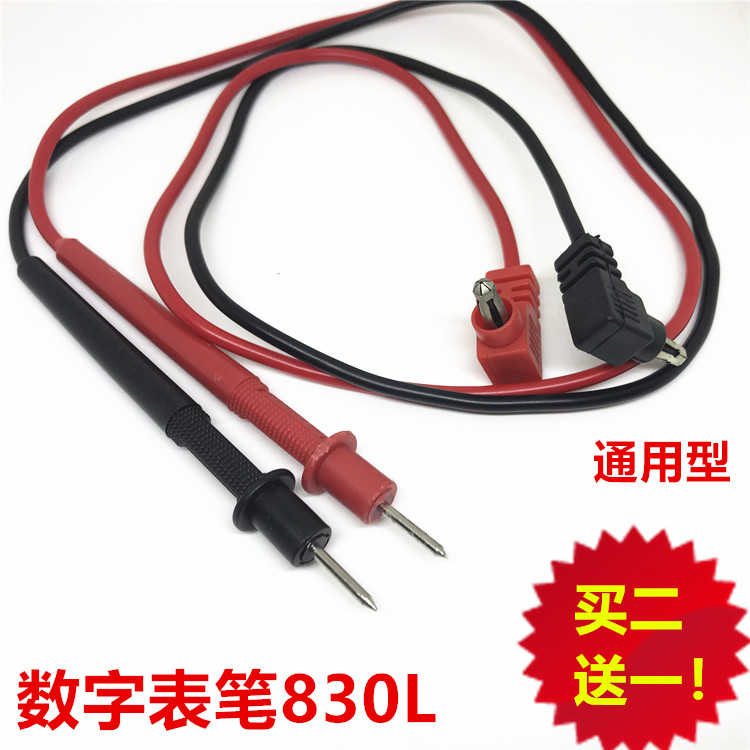 Digital multimeter pen universal universal meter pen line DT830B A830L digital meter clamp meter pen