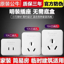 Bull Ming socket two feet 10A flat round two holes 2 eyes single phase wall plug board small three eye socket