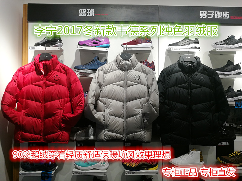 Li Ning nam xuống áo khoác vest 17 mùa đông mới Wade ấm không thấm nước chống gió xuống áo khoác vest thể thao - Áo thể thao áo thun thể thao nam