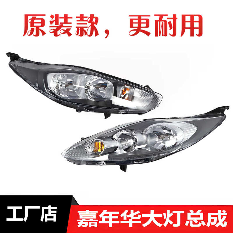 Suitable for Ford 09/12/13/16 Fiesta Headlight Assembly, Front Headlight Assembly, Front Combination Light, Original
