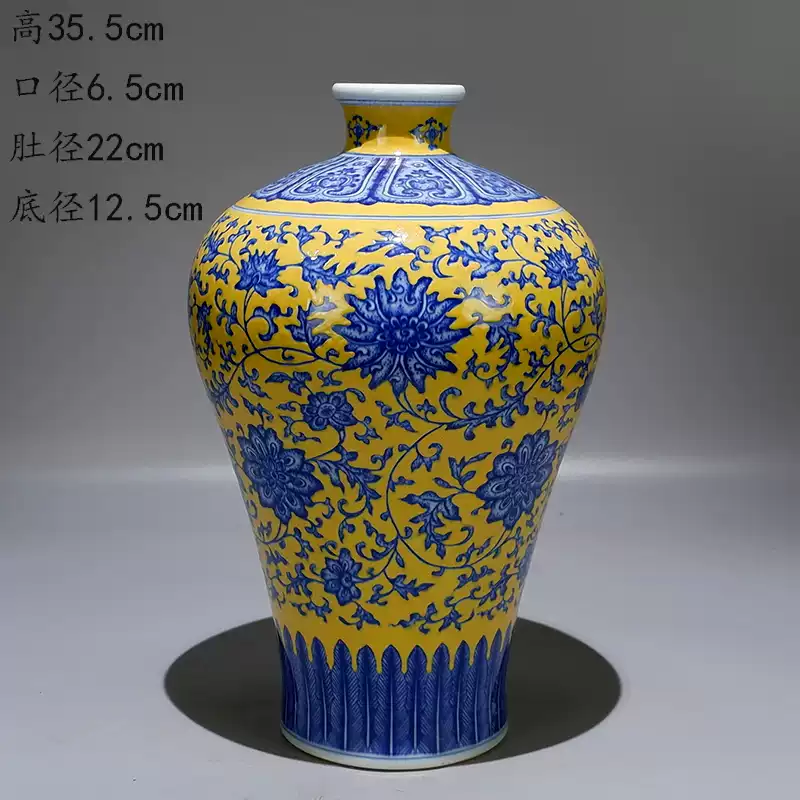 大清乾隆款青花黄地缠枝莲纹梅瓶古董古玩官