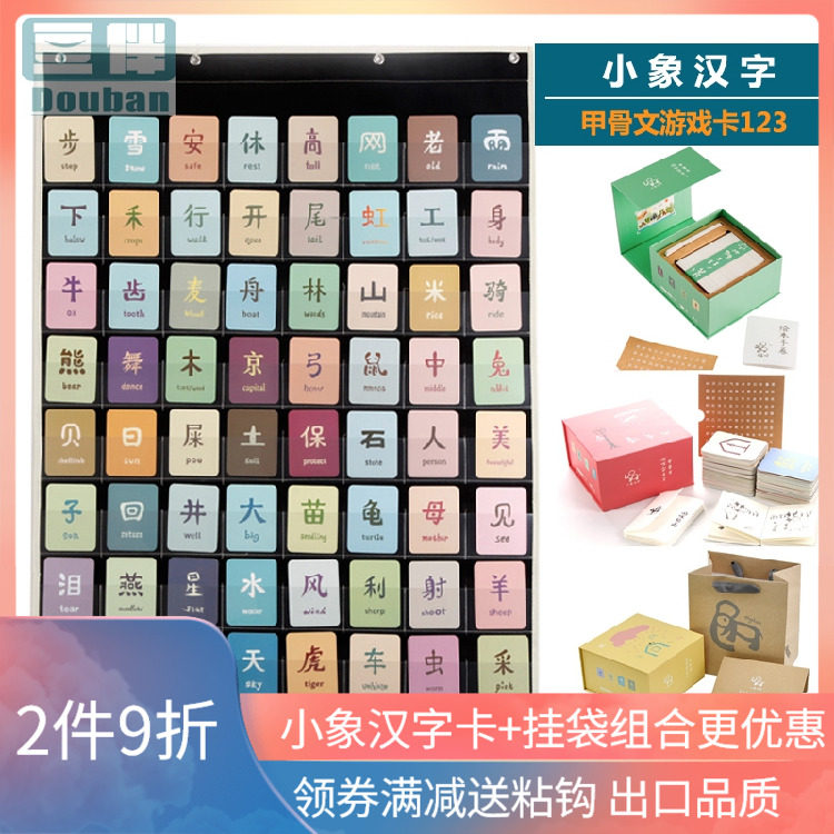 Baby elephant Chinese character hanging bag Baby elephant game card Oracle game card Early teaching learning hanging bag Children learning hanging bag