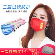  Civil washable dust mask Industrial cartoon printing anti-dust and anti-haze replaceable filter element mouth cover tide
