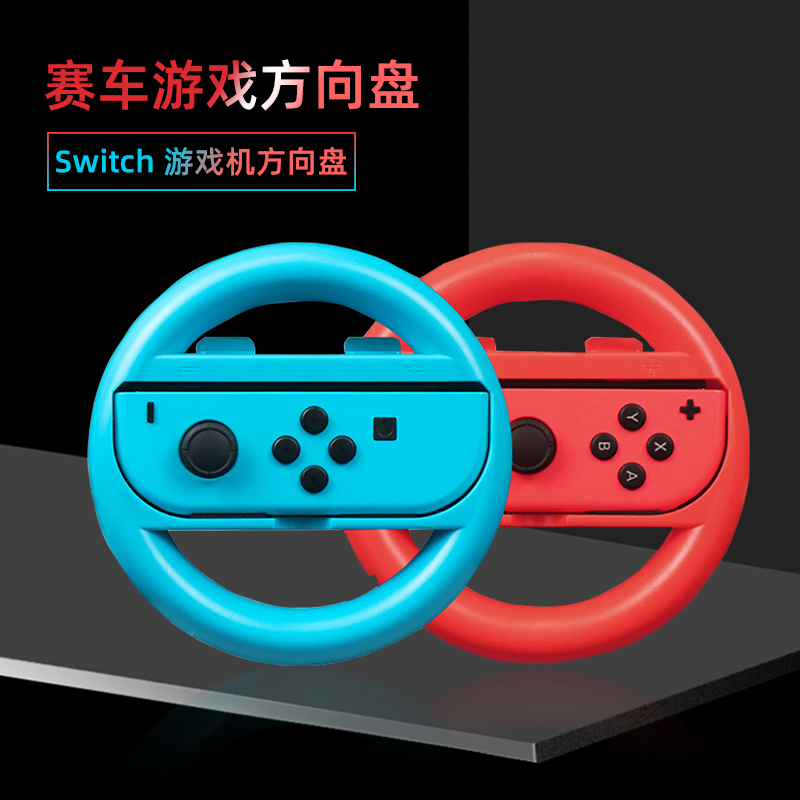 Nintendo Ns Racing Carriage 8 Gameplay Body Sensation Drive Switch Mario Cardin Car Steering Wheel Mario Console Joycon Handle Accessories Bay Bracket Grip Grip-Taob