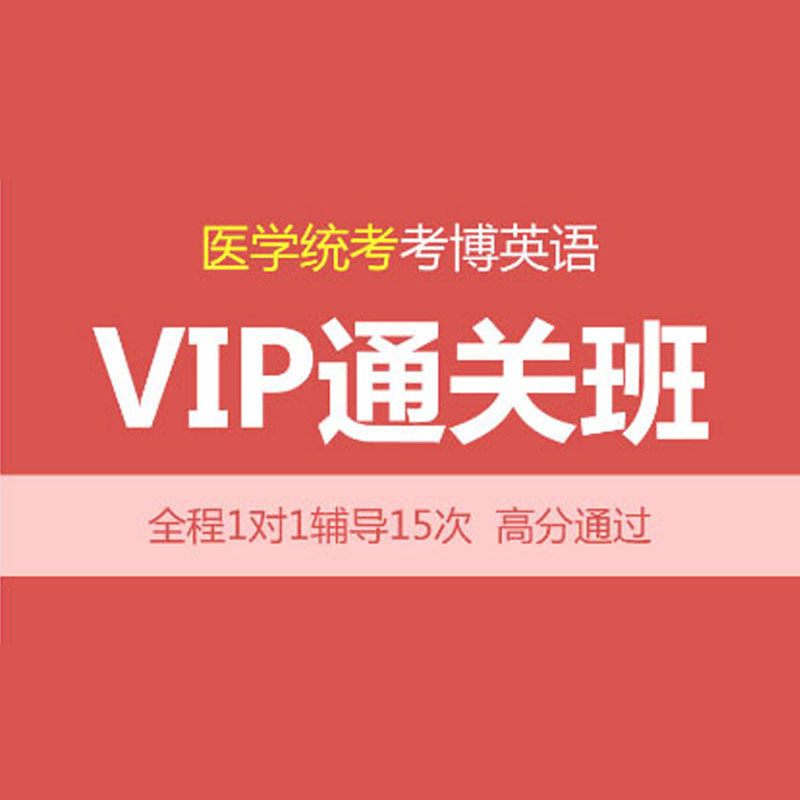 华慧2026考博英语：历年真题每日阅读解析背后的备考秘籍-考试教材-淘宝百科网