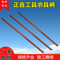 Spring ploughing shovel handle solid wood handle lifting rod farm tool wooden handle tool wood rod sand shovel handle hoe handle iron rake stick stick stick