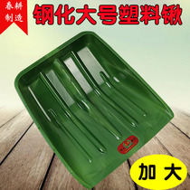 Spring ploughing tempered plastic shovel increased tempered shovel polycarbon lift plastic shovel plastic shovel head plastic shovel snow shovel