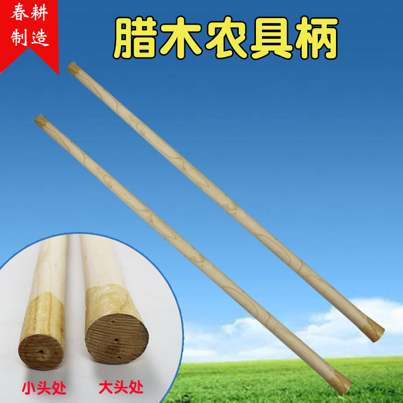 Spring tillage hoe handle solid hoe hoe hoe hoe hoe hoe hoe hoe hoe hoe hoe hoe hoe hoe handle the pitch handle of the farm tool hash