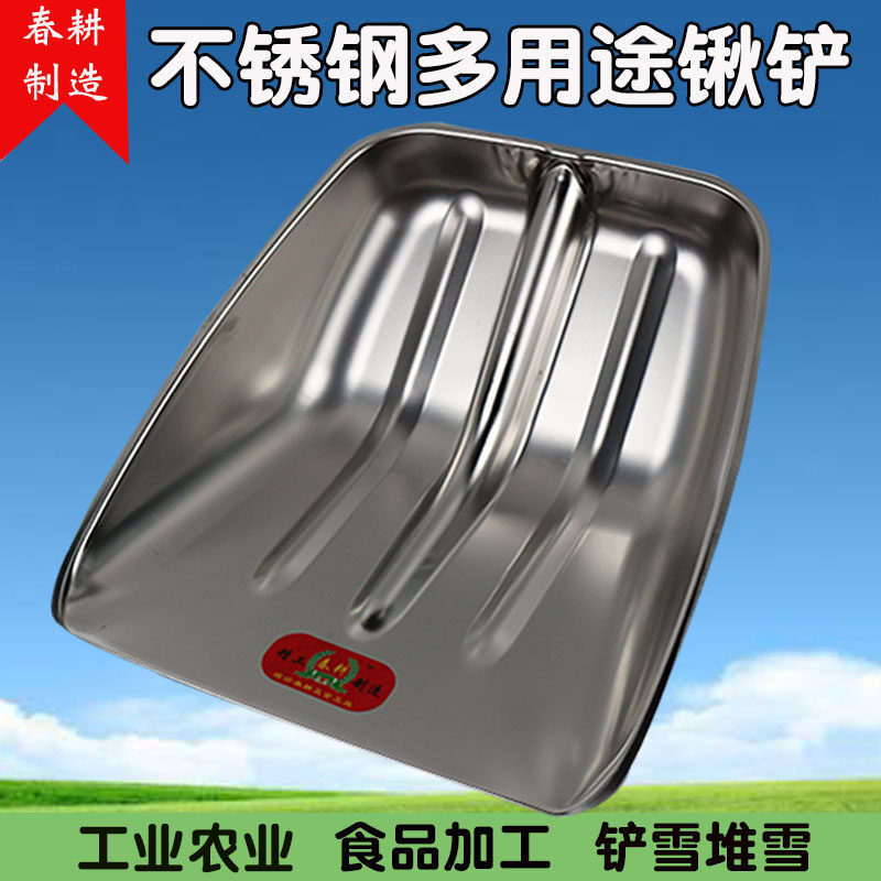 Spring tillage stainless steel steel hatch stainless steel hatchhead of agricultural shovel food shovel food removal plastic