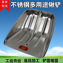 Spring ploughing stainless steel shovel large stainless steel lift head square shovel agricultural steel shovel chemical shovel food snow removal plastic shovel