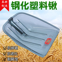 Spring ploughing tempered plastic shovel wear-resistant shovel polycarbon lift chemical shovel grain shovel head plastic shovel thick shovel snow shovel
