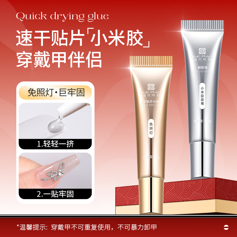 Xiaomi Adhesive for Wearable Nails, Solid Glue, No Light Needed, No Baking Required, Special Patch Glue for Fake Nails, Adhesive for Nail Patches Xiaomi Adhesive for Wearable Nails, Solid Glue, No Light Needed, No Baking Required, Special Patch Glue for Fake Nails, Adhesive for Nail Patches