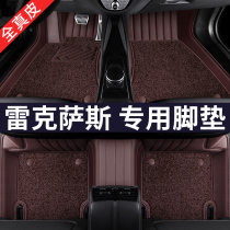 Lexus ES200 NX300h IS300F UX200F RX300 special leather all-inclusive car floor mat