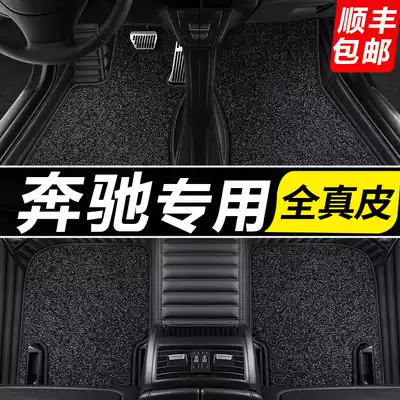 2020 Mercedes E260L GLC300L C200L GLA220 special leather fully enclosed car floor mat