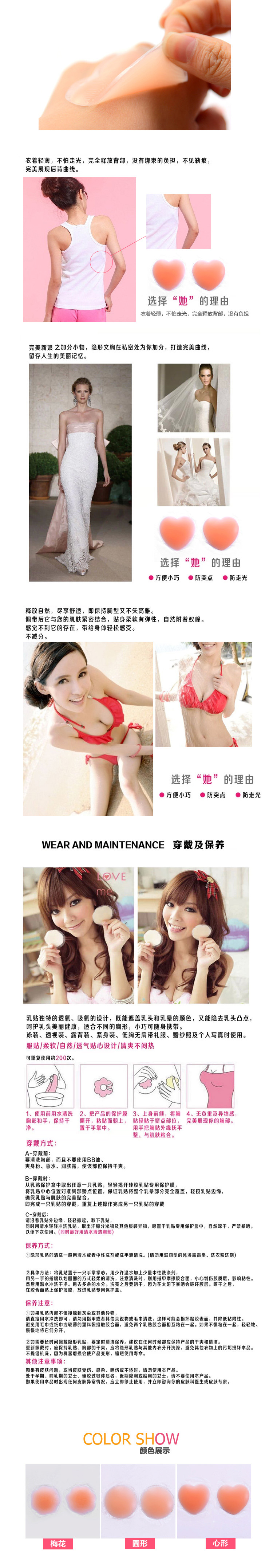 Núm vú dán dán ngực bơi không thấm nước silicone núm vú nhỏ chống va chạm siêu mỏng thoáng khí nam giới và phụ nữ mùa hè vô hình areola dán miếng dán vú