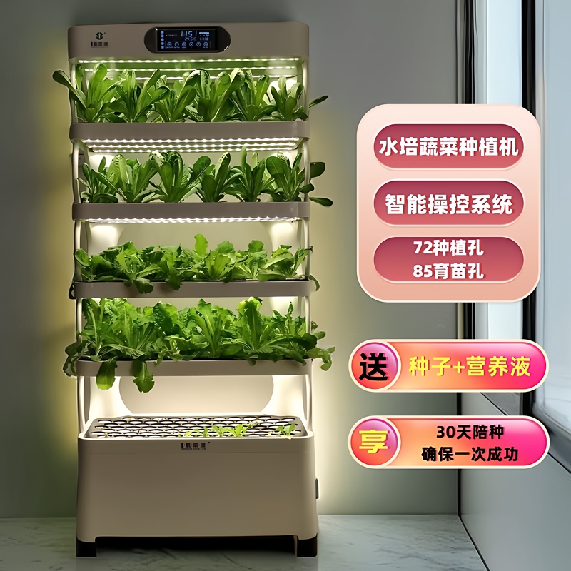 Intelligent Soilless Cultivation Equipment, Hydroponic Vegetable Growing Machine, Home Indoor Plant Factory, Three-Dimensional Vegetable Growing Rack