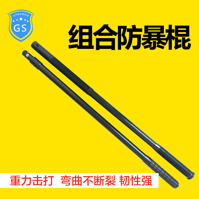 Anti-riot pc connecting stick outdoor combination emergency stick detachable martial arts stick campus security knock-resistant