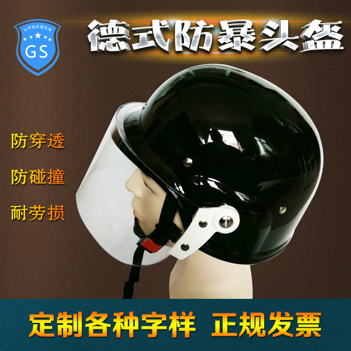 Factory direct sales German safety helmet Riot safety helmet PC safety helmet Protective safety helmet Mask safety helmet Security safety helmet