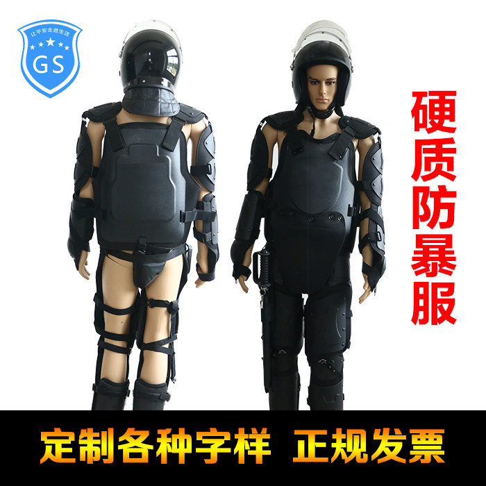 Installation - proof armor - proof clothing Hard riot - proof clothing and riot - proof security equipment security equipment