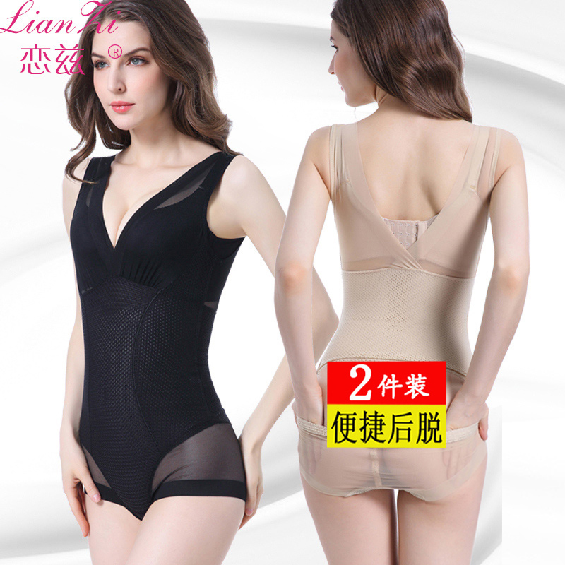 No Marks even Body Shapen body Closeback Waist Burning Fat Shaping Ultra Slim Fit Body Postpartum Slimming and Belly Off