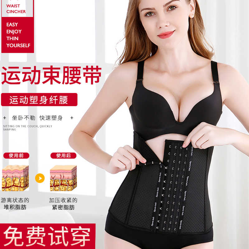 束腹帶女腰封神器塑腰束腹束縛運動夏天薄款瘦身塑身衣產後束腹帶