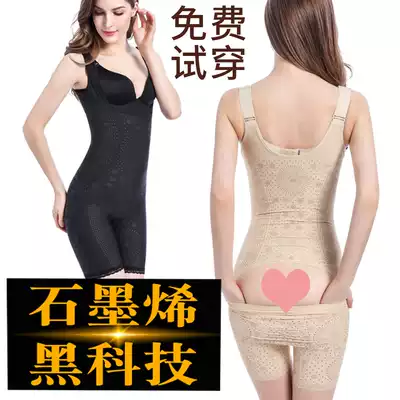 Traceless one-piece body sculpting clothes, waist lifting, buttocks and fat-burning women's postpartum shaping body slimming corset body