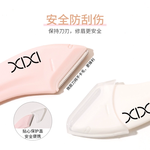 xixi Бритва, безопасный комплект, триммер, подходит для начинающих